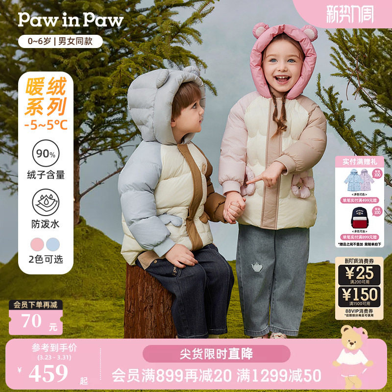 PawinPaw卡通小熊童装25秋冬新款男女宝宝柔软蓬松保暖连帽