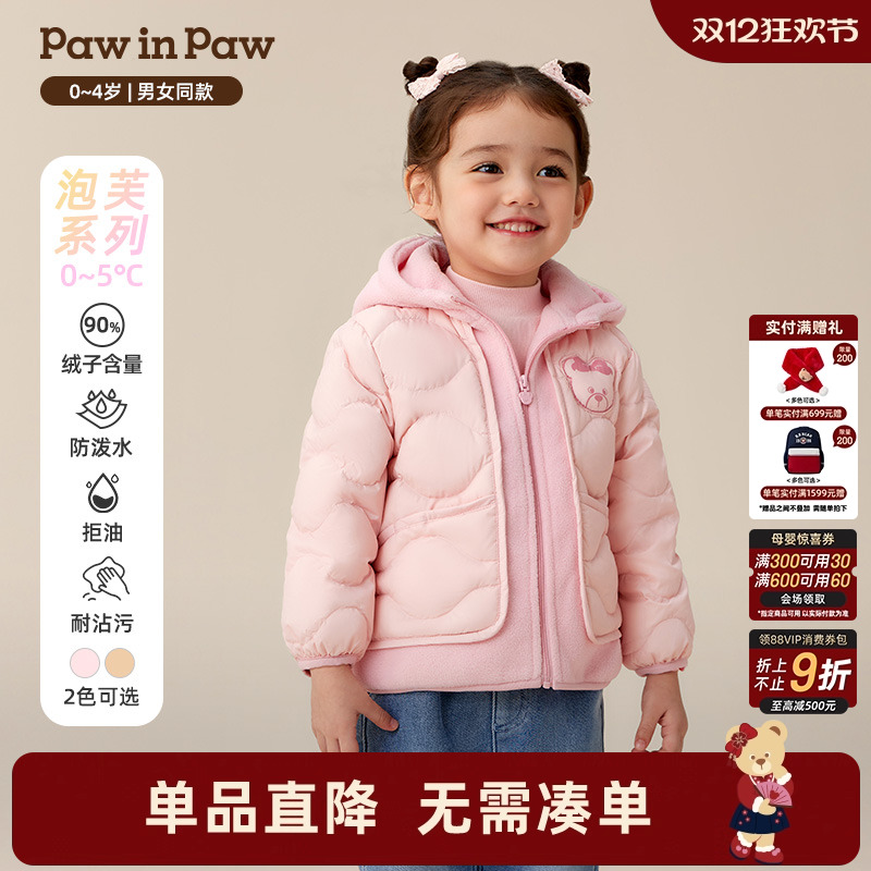 【商场同款】PawinPaw卡通小熊童装25年冬季新款男女宝宝羽绒服
