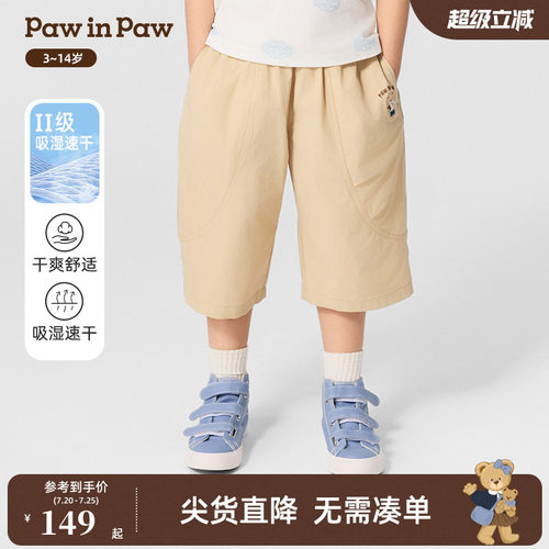 【吸湿速干】PawinPaw卡通小熊童装春夏男童七分裤短裤