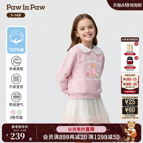 【全棉】PawinPaw卡通小熊童装26年春季新款女童基础圆领卫衣甜美