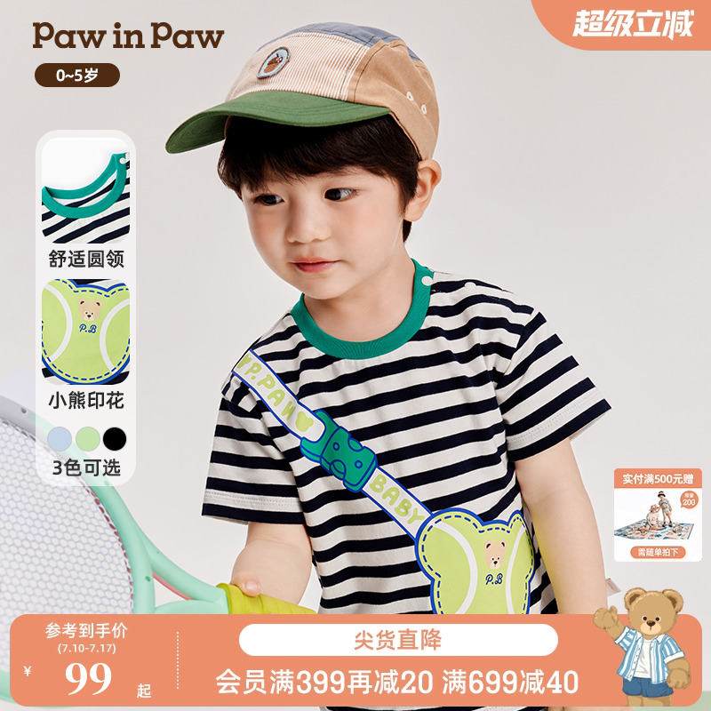 PawinPaw卡通小熊童装夏季男宝圆领撞色条纹宽松短袖T恤