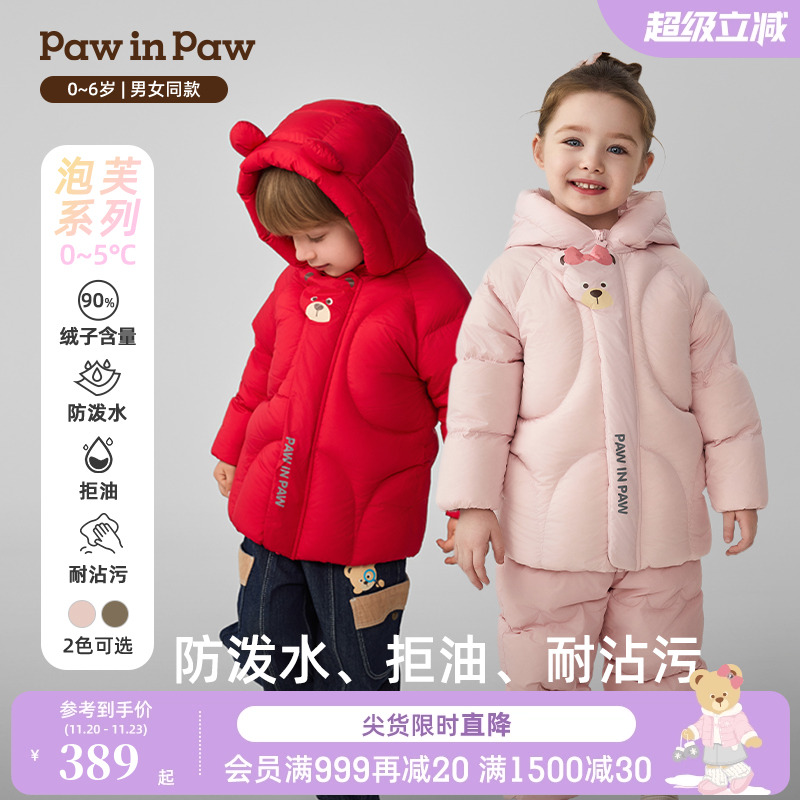 【三防】PawinPaw卡通小熊童装25秋冬新款男女宝宝可爱连帽羽绒服
