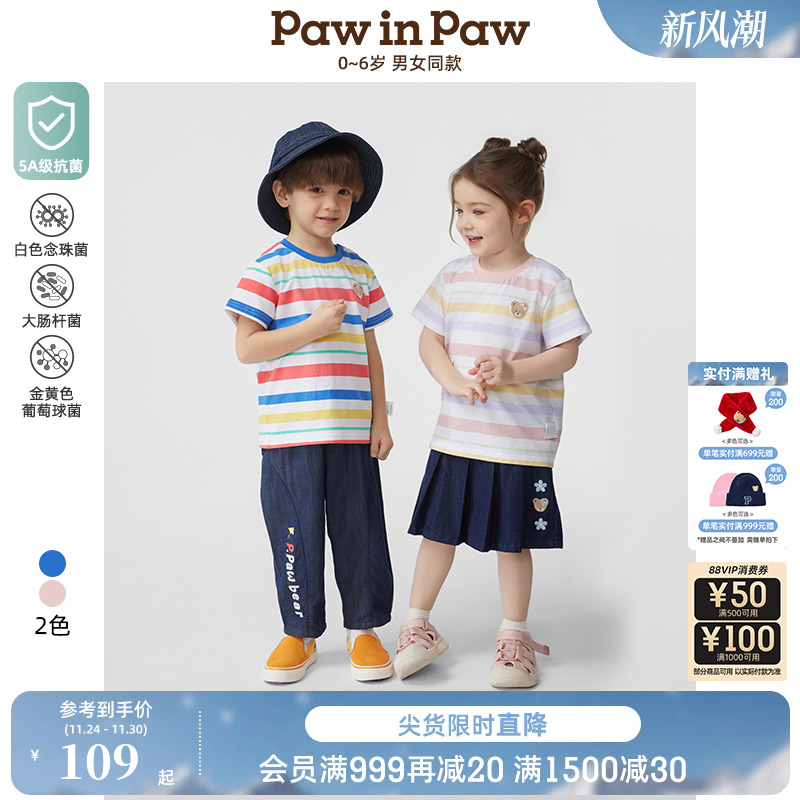 【5A抗菌】PawinPaw卡通小熊童装25春夏新款男女宝宝彩虹条纹T恤