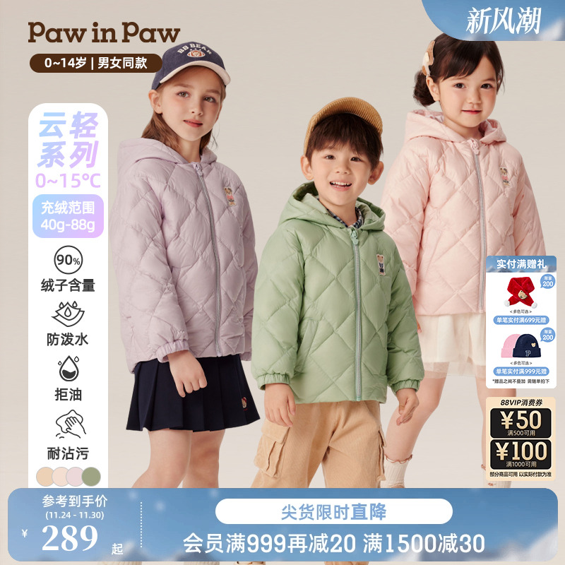 【三防】PawinPaw卡通小熊童装秋冬男女童轻薄连帽保暖羽绒服