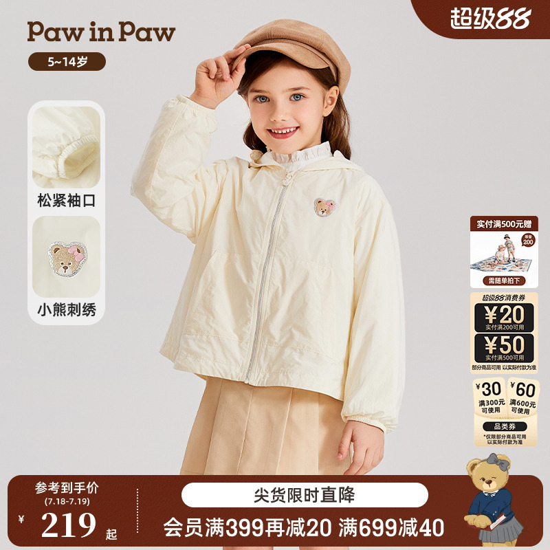 PawinPaw夏季连帽夹克外套