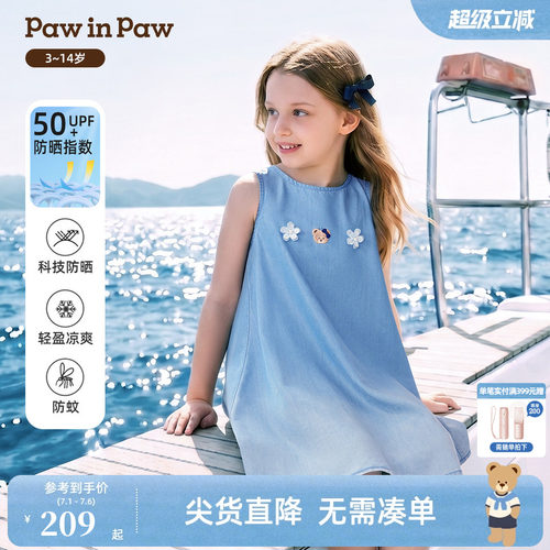 【冰感防晒】PawinPaw卡通小熊童装26年夏季新款女童无袖连衣裙子
