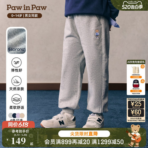 【索罗娜】PawinPaw卡通小熊童装26年春夏新款男女童针织裤休闲裤