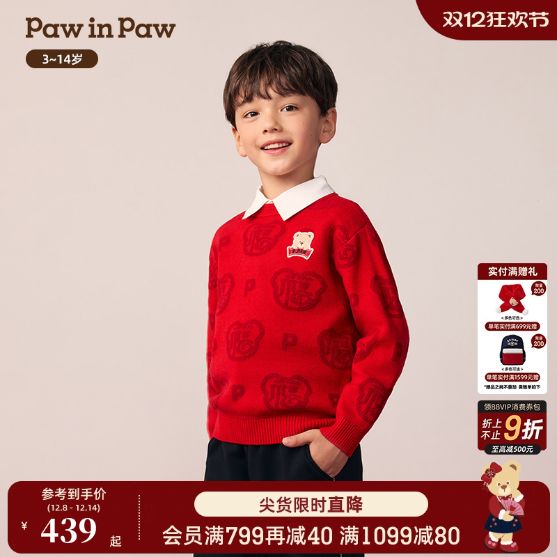 【新年】PawinPaw卡通小熊童装25年冬季新款男童新中式圆领毛衣