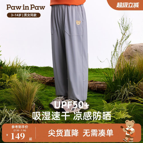 【凉感+防晒】PawinPaw卡通小熊童装26年夏季新款男女童裤子薄款
