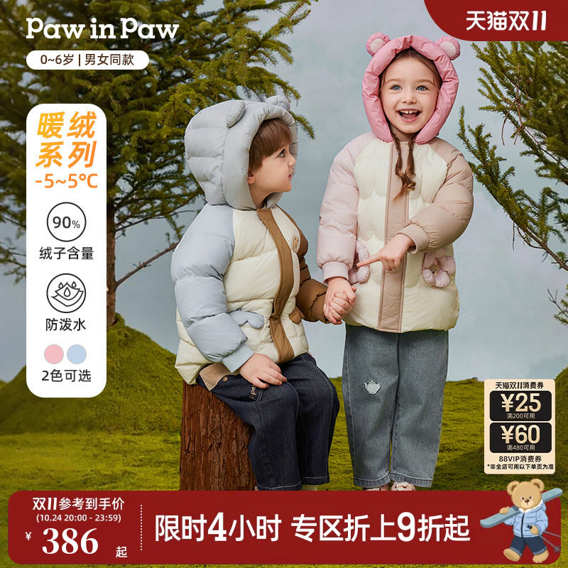 PawinPaw卡通小熊童装秋冬男女宝宝柔软蓬松保暖连帽羽绒服