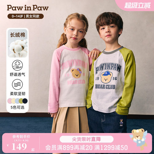 【长绒棉】PawinPaw卡通小熊童装26年春夏新款男女童圆领宽松T恤