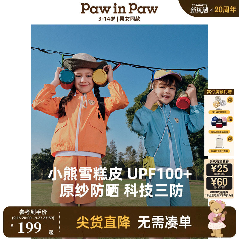 【三防原纱防晒】PawinPaw卡通小熊童装夏男女防晒服外套短裤