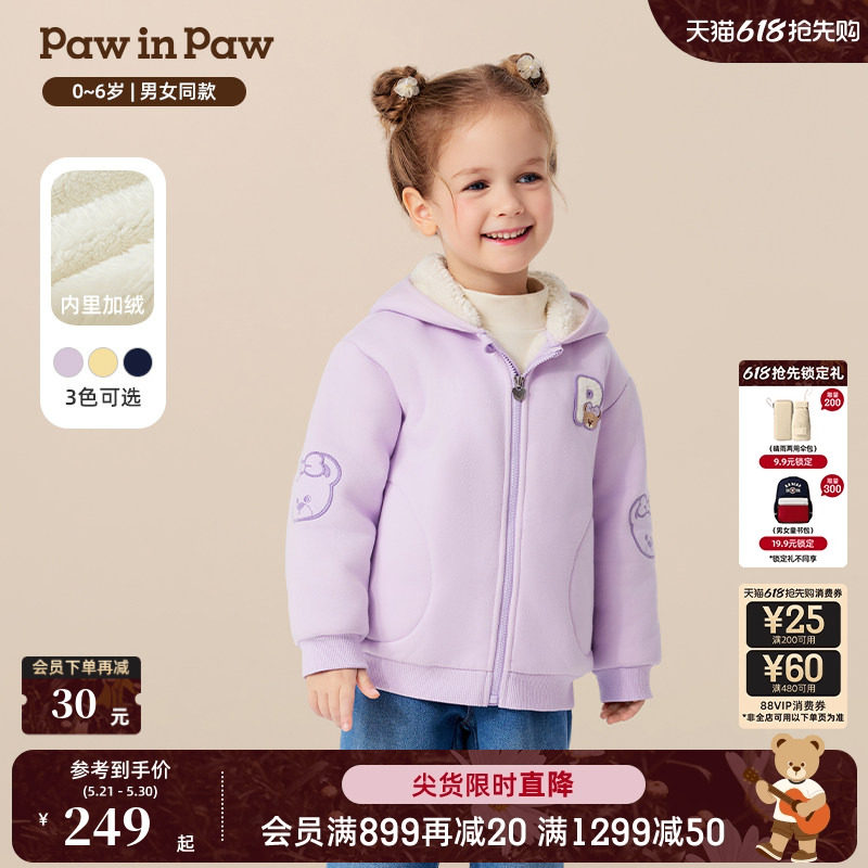 PawinPaw卡通小熊童装秋冬男女宝宝连帽外套柔软温暖