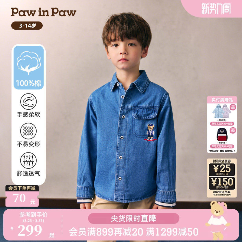【全棉】PawinPaw卡通小熊童装26年春夏季新款男童牛仔长袖
