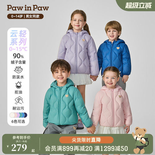 【三防】PawinPaw卡通小熊童装秋冬男女童内胆轻薄羽绒服
