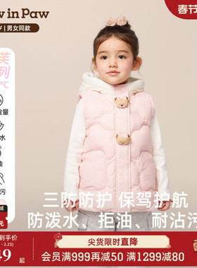 【三防】PawinPaw卡通小熊童装25年冬季新款男女宝宝羽绒马甲