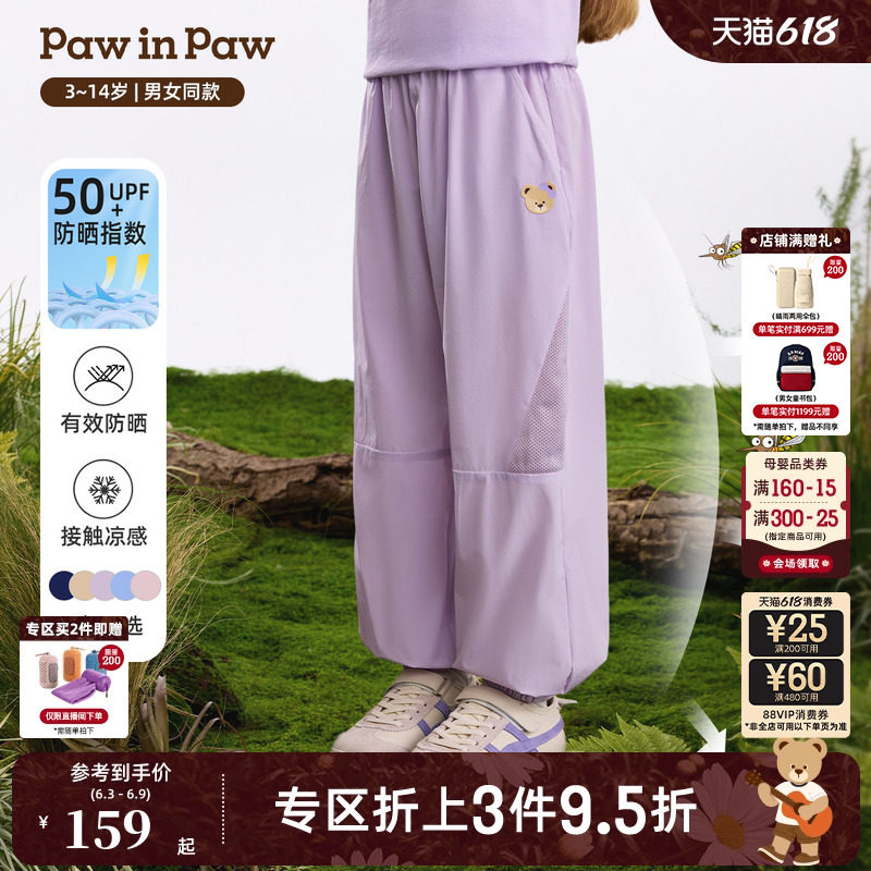 【凉感+防晒】PawinPaw卡通小熊童装26年春夏季新款男女童休闲裤