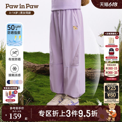 【凉感+防晒】PawinPaw卡通小熊童装26年春夏季新款男女童休闲裤