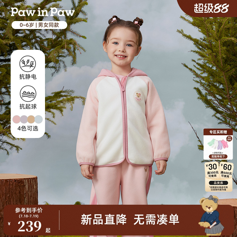【抗静电】PawinPaw卡通小熊童装25秋冬新款男女宝户外毛绒外套