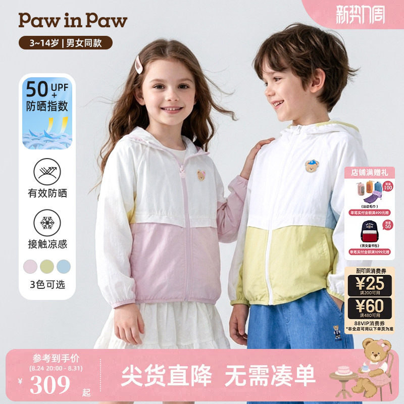 【凉感+防晒】PawinPaw卡通小熊童装26年春夏季新款男女童防晒衣