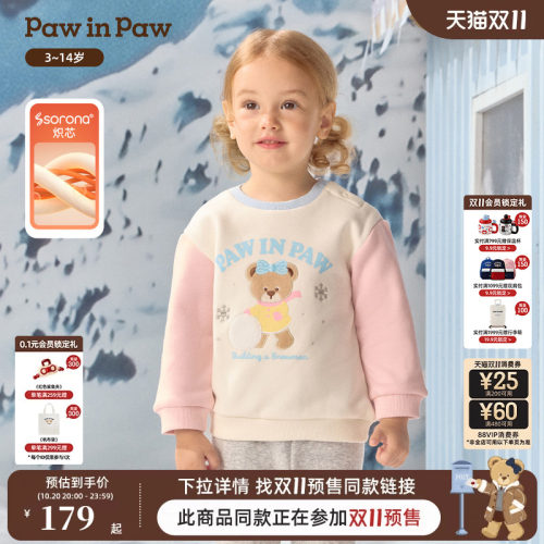 【索罗娜】PawinPaw卡通小熊童装26年秋冬新款男女宝宝加绒卫衣