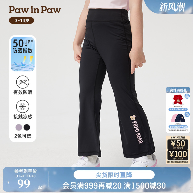 【凉感+防晒】PawinPaw卡通小熊童装25年春夏新款女童针织喇叭裤