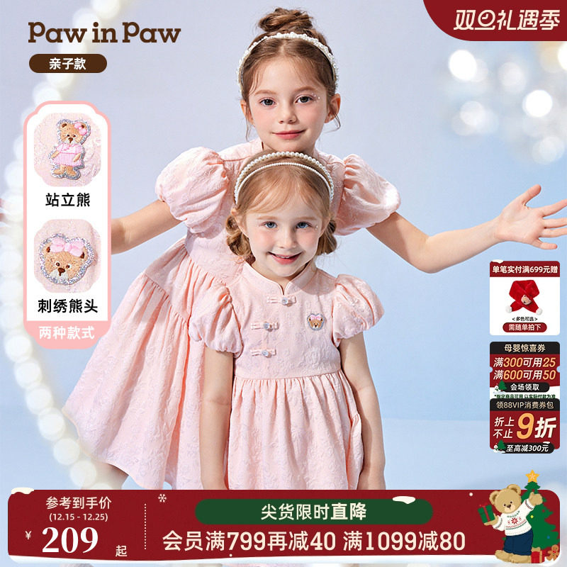云霓系列PawinPaw卡通小熊童装夏亲子款新中式连衣裙