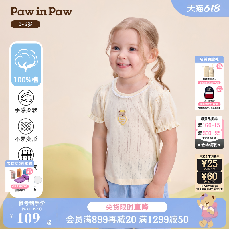 PawinPaw卡通小熊童装26年春夏季新款女宝宝儿童甜美可爱印花T恤
