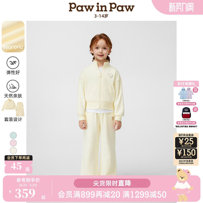 【索罗娜】PawinPaw卡通小熊童装春夏女童柔软运动套装