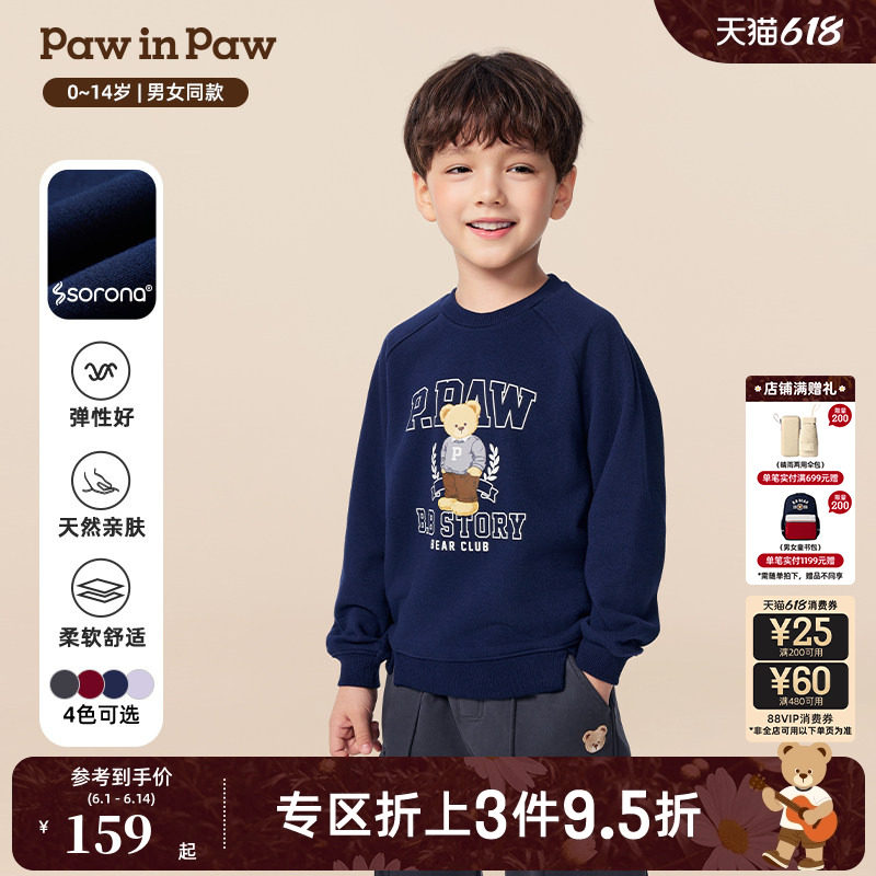【索罗娜】PawinPaw卡通小熊童装秋冬男女大小童圆领卫衣