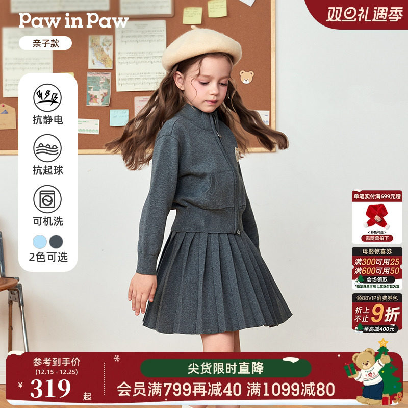 【抗静电】PawinPaw卡通小熊童装25年秋冬新款女童气质针织套装裙