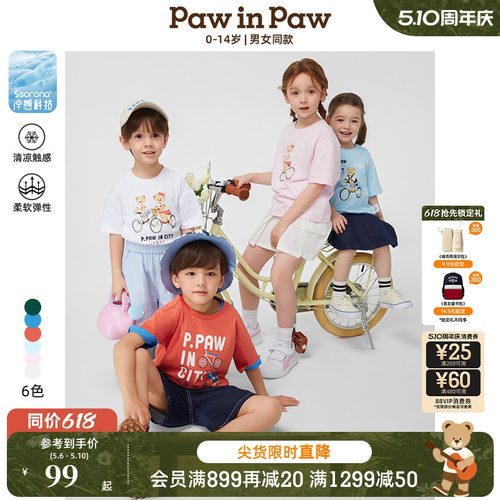 【索罗娜凉感】PawinPaw卡通小熊童装春夏男女童短袖T恤