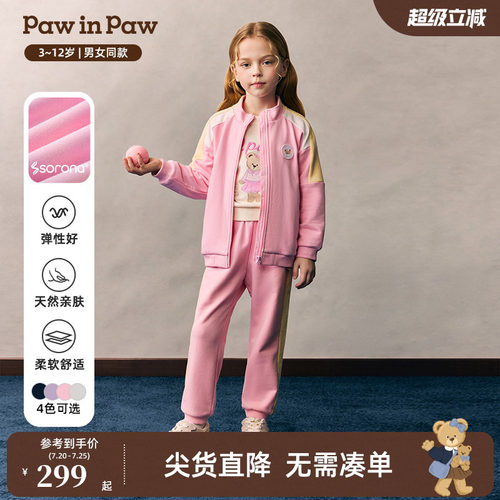 【索罗娜】PawinPaw卡通小熊童装26年春夏季新款男女童休闲套装