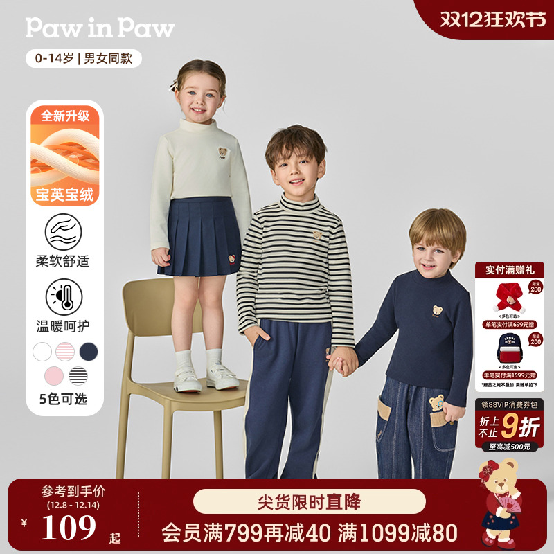 【宝英宝绒】PawinPaw卡通小熊童装25秋冬男女童加厚双面绒打底衫