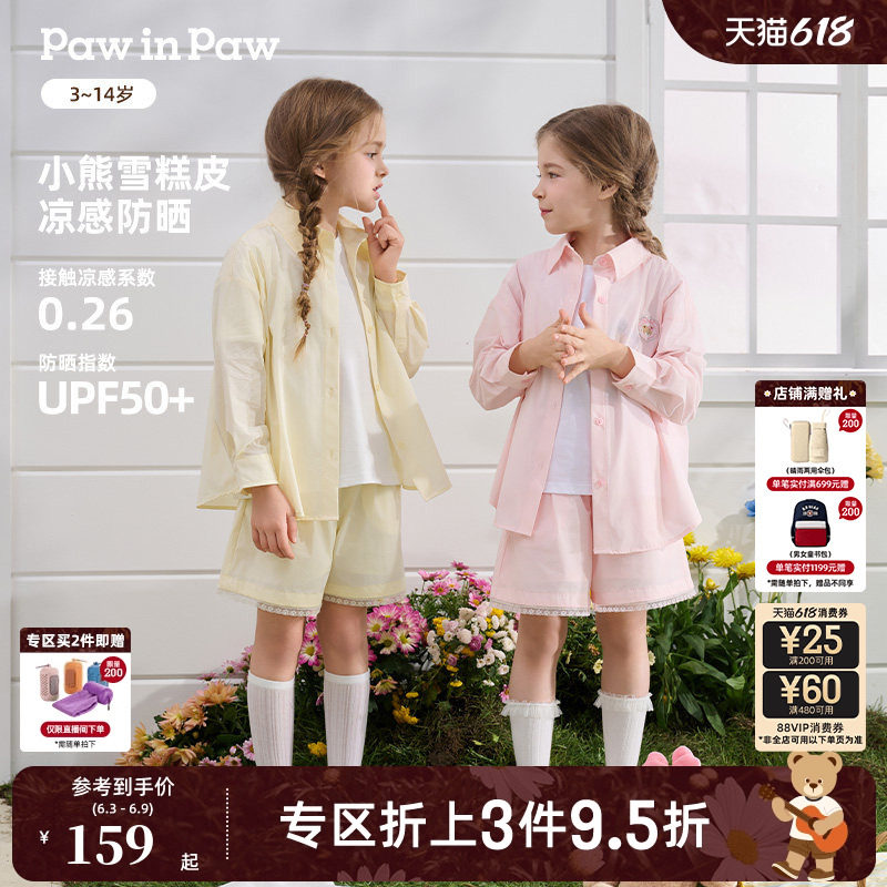 【冷感防晒】亲子款PawinPaw卡通小熊童装夏女童长袖衬衫短裤