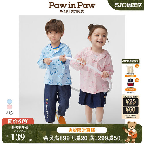 PawinPaw卡通小熊童装春夏男女宝宝宽松连帽外套印花夹克