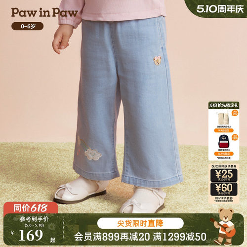 PawinPaw卡通小熊童装26年春夏季新款女宝宝牛仔阔腿裤休闲裤