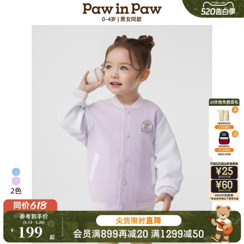 PawinPaw卡通小熊童装春夏男女宝宝棒球服外套