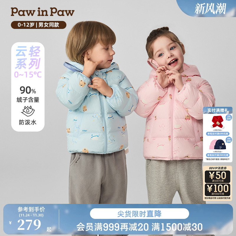 PawinPaw卡通小熊童装25年秋冬新款男女宝宝轻羽绒连帽羽绒服马甲