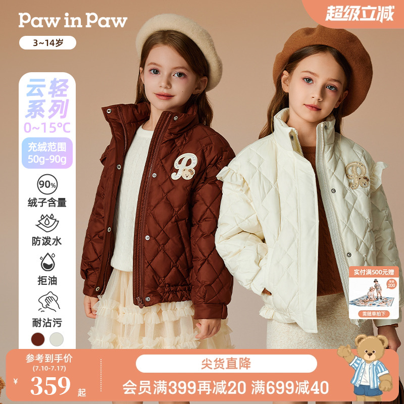 【三防】PawinPaw卡通小熊童装秋冬女童菱形绗缝羽绒服