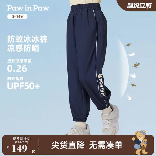 【凉感+防晒】PawinPaw卡通小熊童装春夏女童防蚊裤长裤
