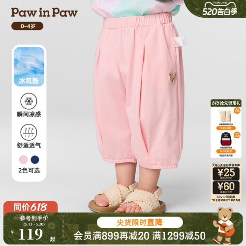 【冰氧酷】PawinPaw卡通小熊童装春夏女宝宝休闲短裤
