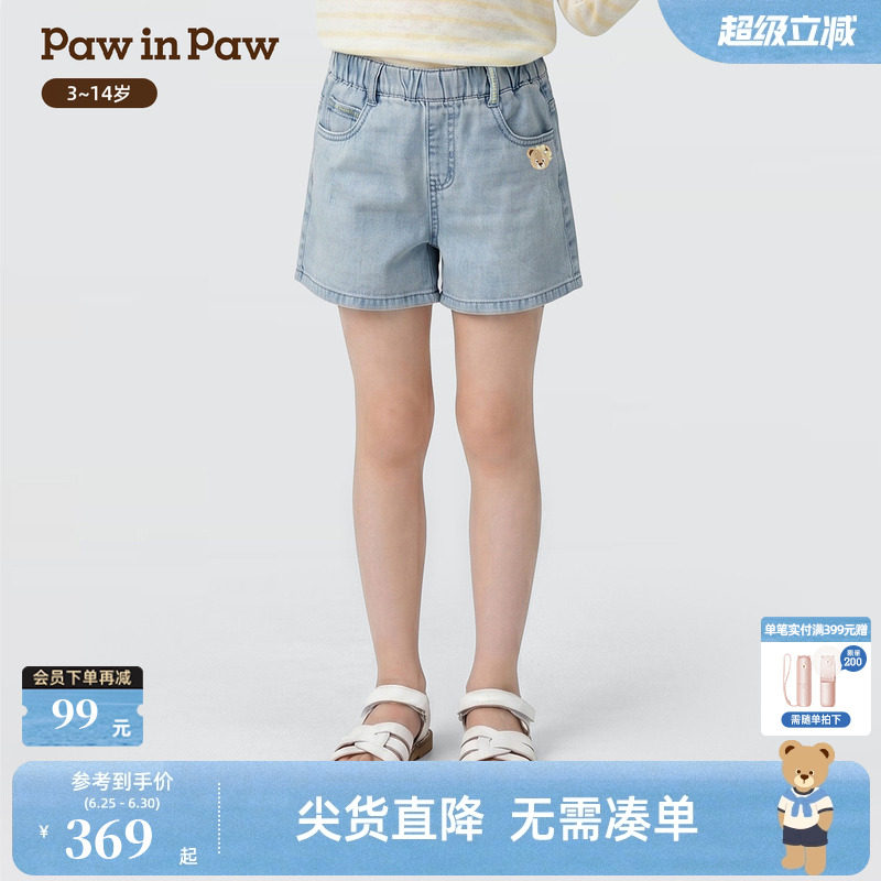 【全棉】PawinPaw卡通小熊童装26年夏季新款女童时尚洋气牛仔短裤