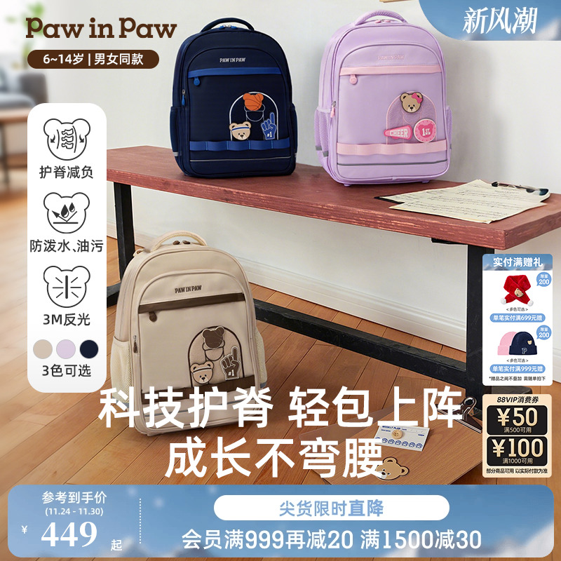 PawinPaw卡通小熊童装25年秋冬新款男女童减负防泼水双肩包书包