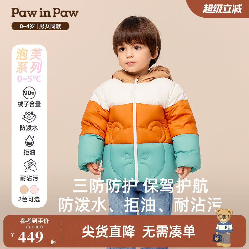 【三防】PawinPaw卡通小熊童装冬季男女宝宝羽绒服