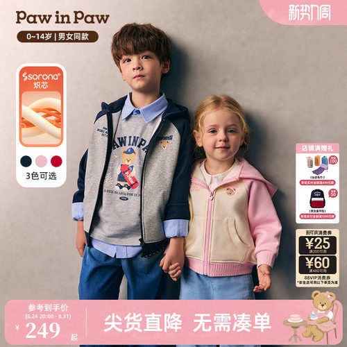 【索罗娜】PawinPaw卡通小熊童装26年新款男女童加绒连帽卫衣外套