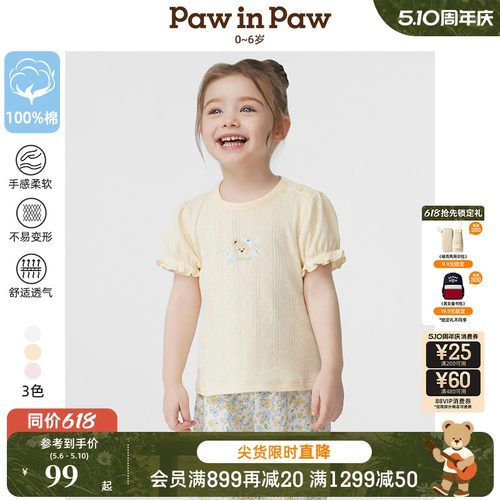 PawinPaw卡通小熊童装春夏女宝宝甜美泡泡袖纯棉短袖T恤