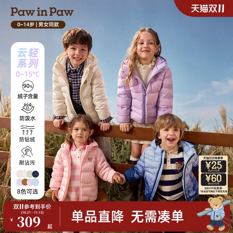 【三防】PawinPaw卡通小熊童装26冬新款男女童连帽轻薄排骨羽绒服