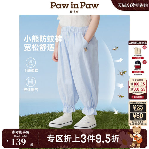 PawinPaw卡通小熊童装2026春夏女宝宝宽松休闲纯棉防蚊裤