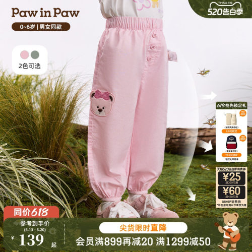PawinPaw卡通小熊童装26年春夏季新款男女宝宝宽松灯笼裤休闲裤